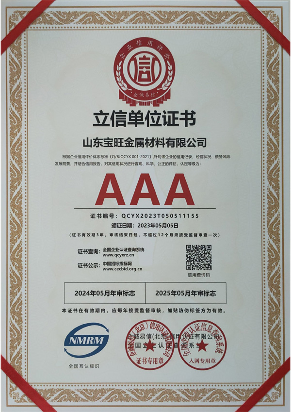 資質(zhì)榮譽(yù) 資質(zhì)榮譽(yù)