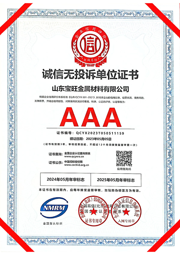 資質(zhì)榮譽(yù) 資質(zhì)榮譽(yù)