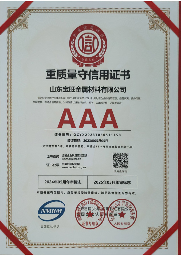 資質(zhì)榮譽(yù) 資質(zhì)榮譽(yù)