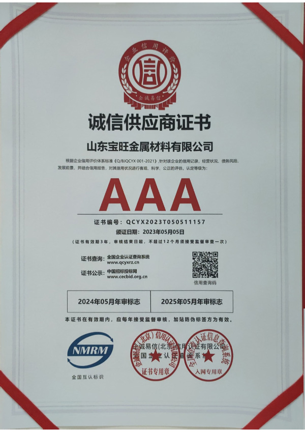 資質(zhì)榮譽(yù) 資質(zhì)榮譽(yù)