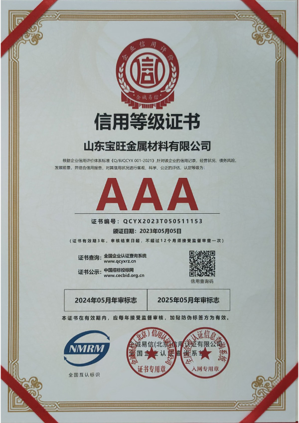 資質(zhì)榮譽(yù) 資質(zhì)榮譽(yù)