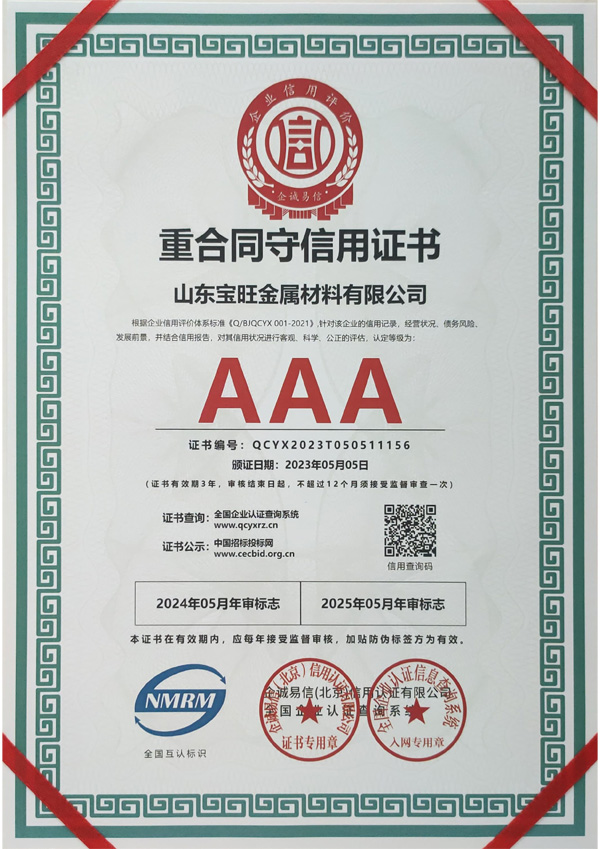 資質(zhì)榮譽(yù) 資質(zhì)榮譽(yù)